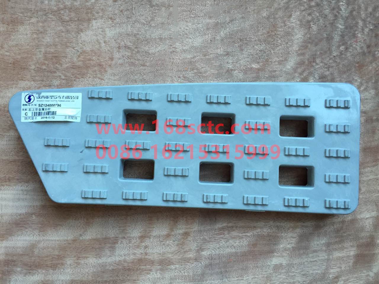 SZ124000796-SHACMAN-Non-metallic steps upper right-AoLong2007Kuan