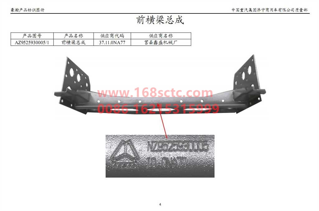 AZ9525930005