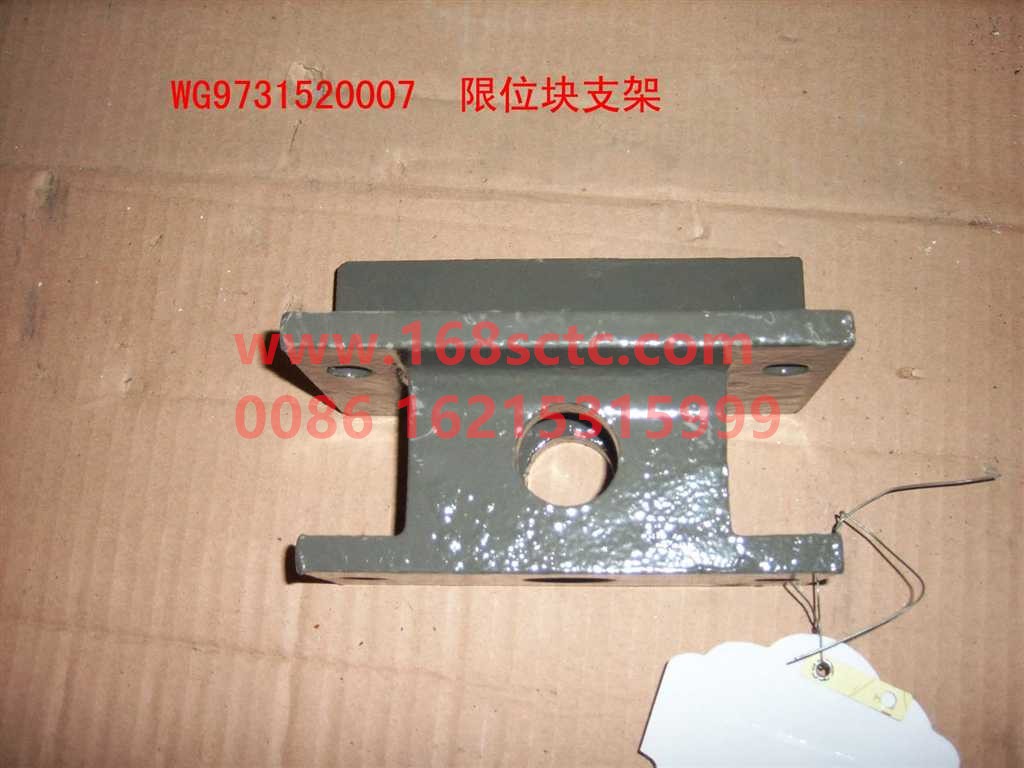 AZ9731520007-SINOTRUK HOWO-Limiting block bracket-HaoWo2011Kuan