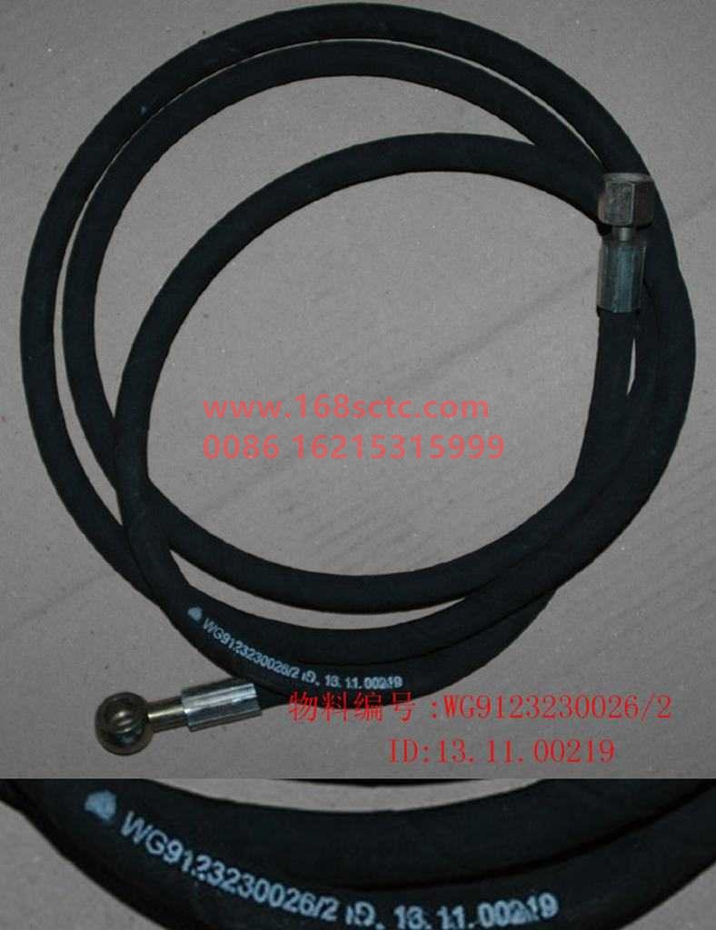 WG9123230026-SINOTRUK HOWO-high-pressure hose-SiTaiEr2007Kuan
