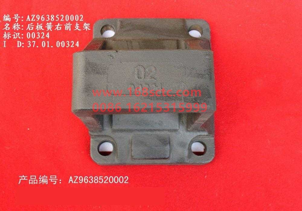 AZ9638520002-SINOTRUK HOWO-Rear leaf spring bracket right front-HaoHan2012Kuan