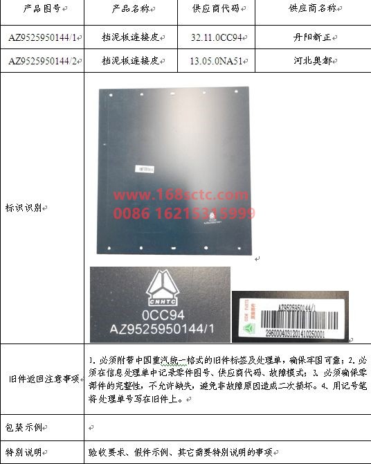 AZ9525950144