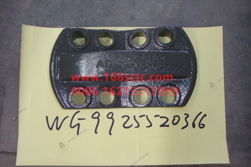 WG9925520366-SINOTRUK HOWO-Rear leaf spring pressure platedisconnected 8holenew style-HaoWo2013Kuan