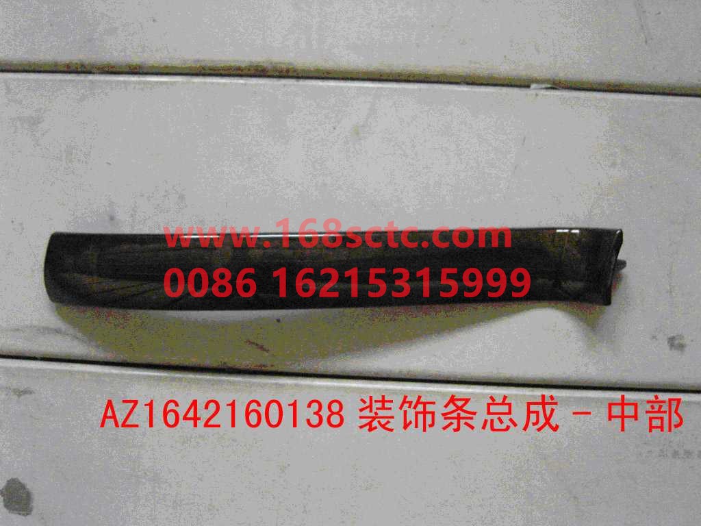 AZ1642160138-SINOTRUK HOWO-Middle part of trim strip assembly-HaoWo2008Kuan