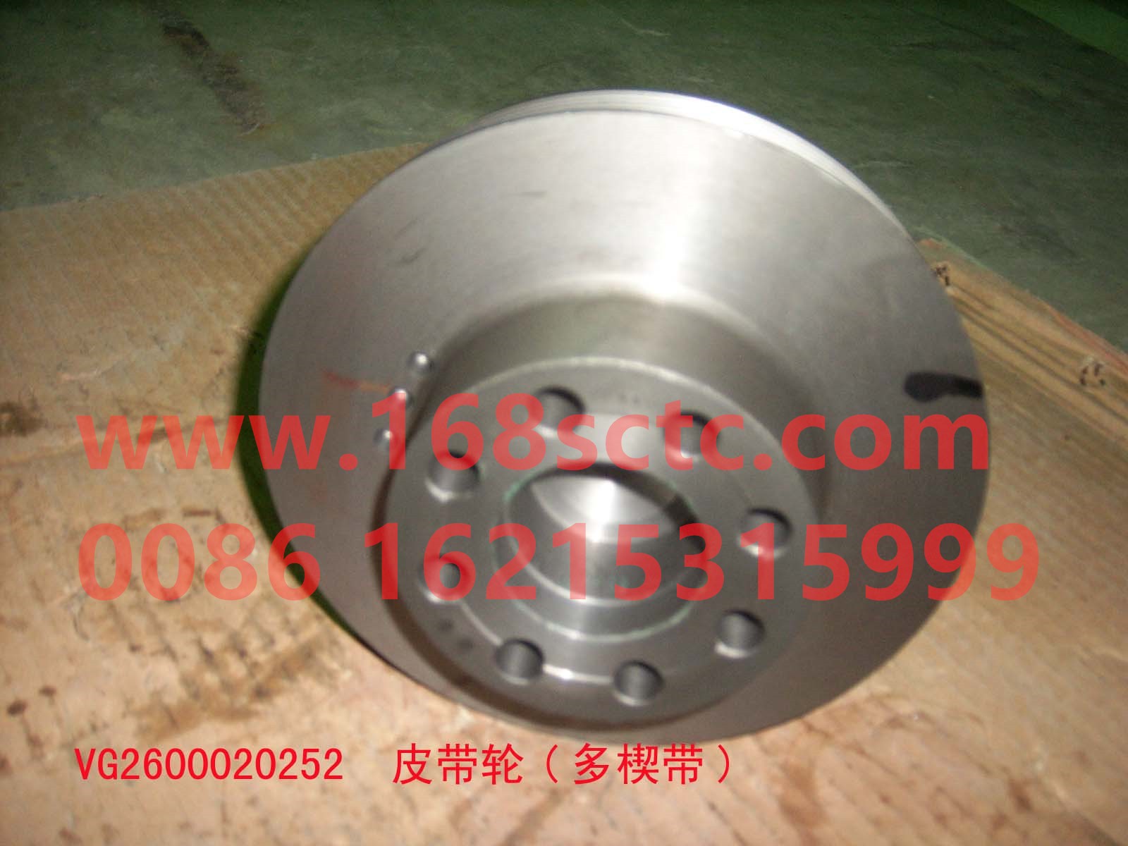 VG2600020252-SINOTRUK HOWO-pulley-ZhongQiFaDongJiWD615.67