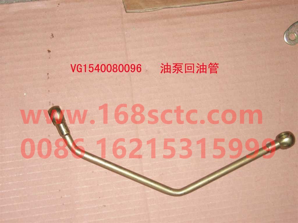 VG1540080096-SINOTRUK HOWO-Oil pump return pipe-ZhongQiFaDongJiWD615.67
