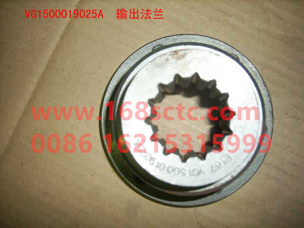 VG1500019025A-SINOTRUK HOWO-output flange-ZhongQiFaDongJiWT615.95