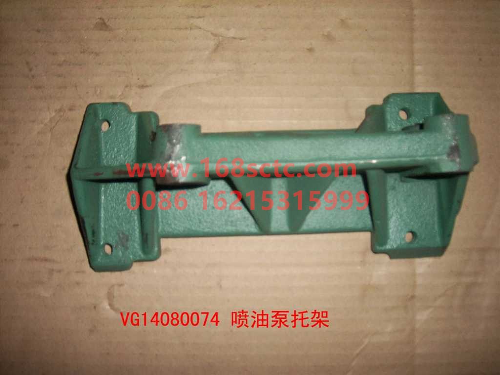 VG14080074-SINOTRUK HOWO-fuel injection pump bracket-ZhongQiFaDongJiWD615.67