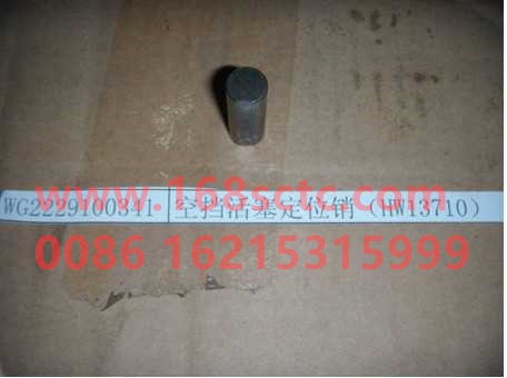 WG2229100341-SINOTRUK HOWO-Neutral piston positioning pin-ZhongQiBianSuXiangHW12710