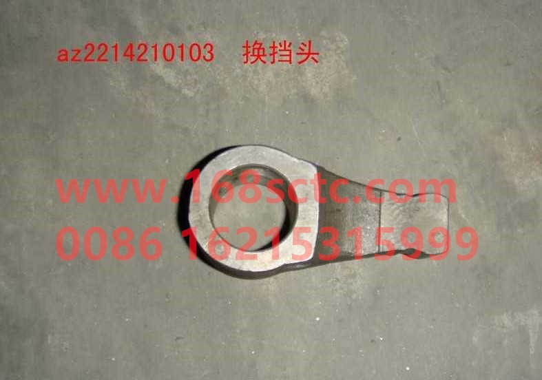 WG2214210103-SINOTRUK HOWO-shift head-ZhongQiBianSuXiangHW15710C