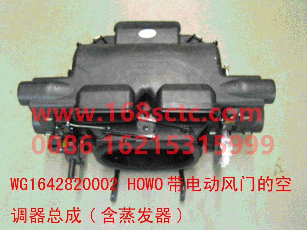 WG1642820002-SINOTRUK HOWO-Heater assemblywith air conditioning-HaoWo2007Kuan