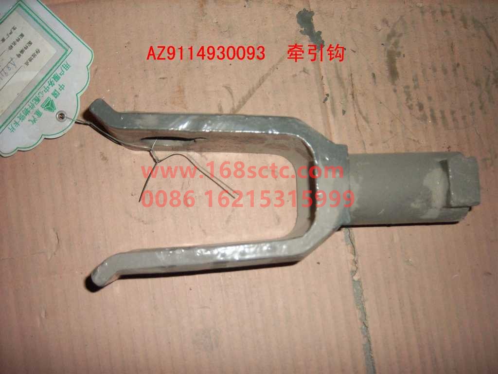 WG9114930093-SINOTRUK HOWO-tow hook-HaoWo2007Kuan