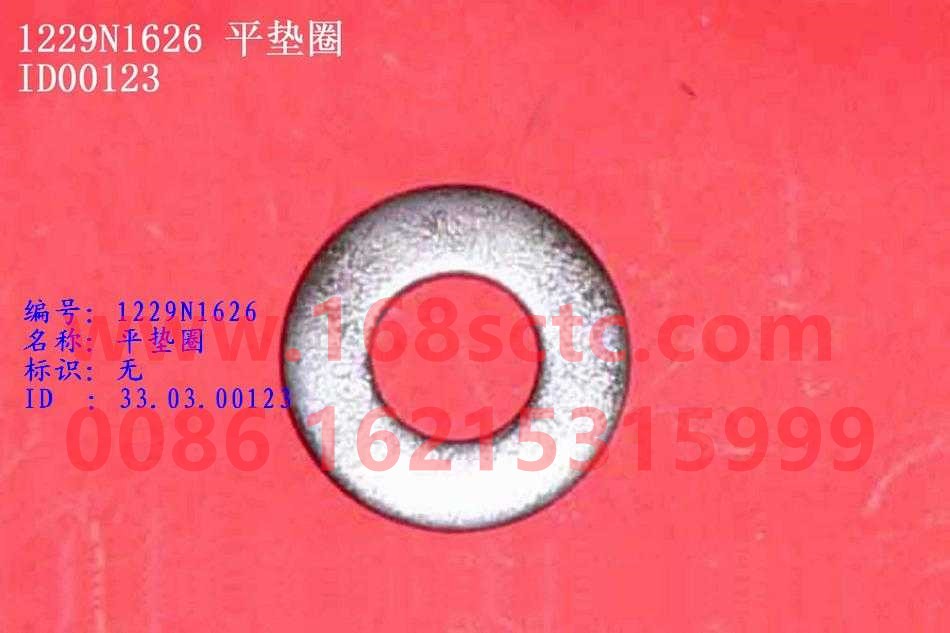 WG1229N1626