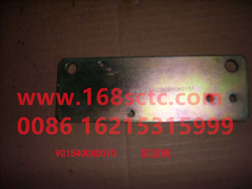 VG1540080070-SINOTRUK HOWO-fixed plate-ZhongQiFaDongJiD12.46-50
