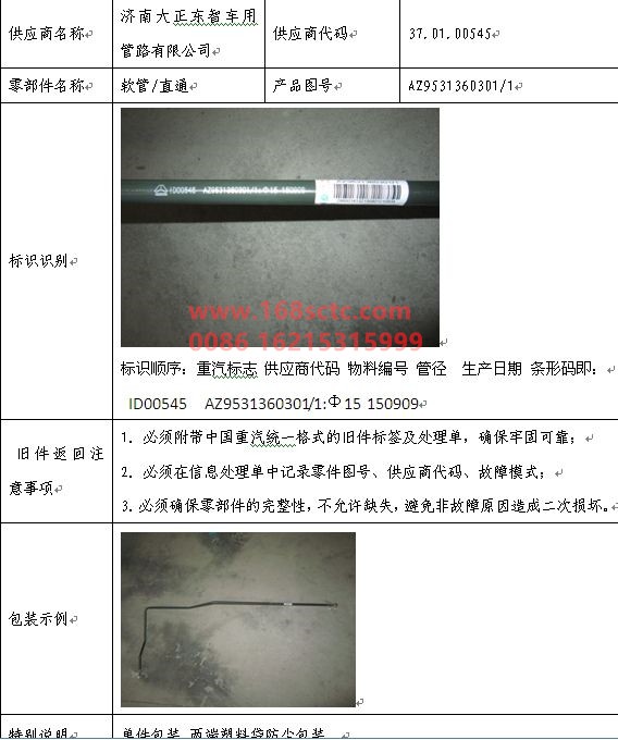 AZ9531360301