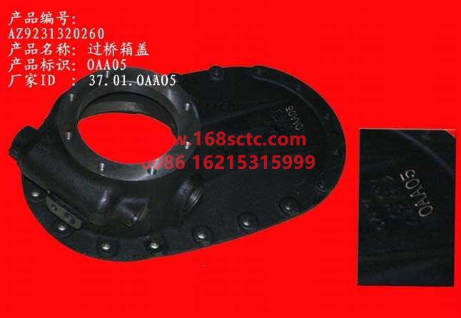 AZ9231320260-SINOTRUK HOWO-bridge box cover-ZhongQiZhongQiaoHC16