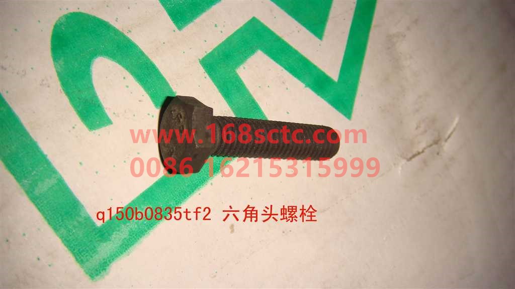 Q150B0835TF2-OTHERS-Hex bolts M8x35with nutspring washer-LiuJiaoTouLuoShuan