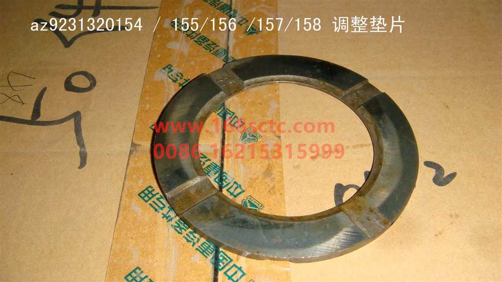 AZ9231320156-SINOTRUK HOWO-Adjusting washer 4.1mm-ZhongQiHouQiaoST13