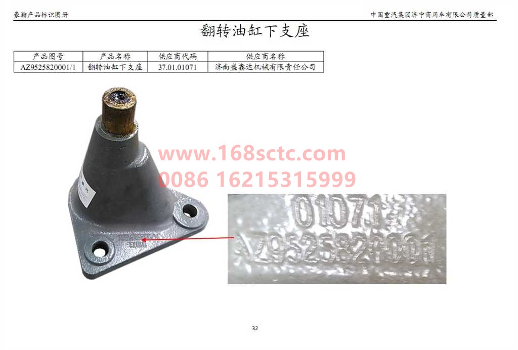 AZ9525820001