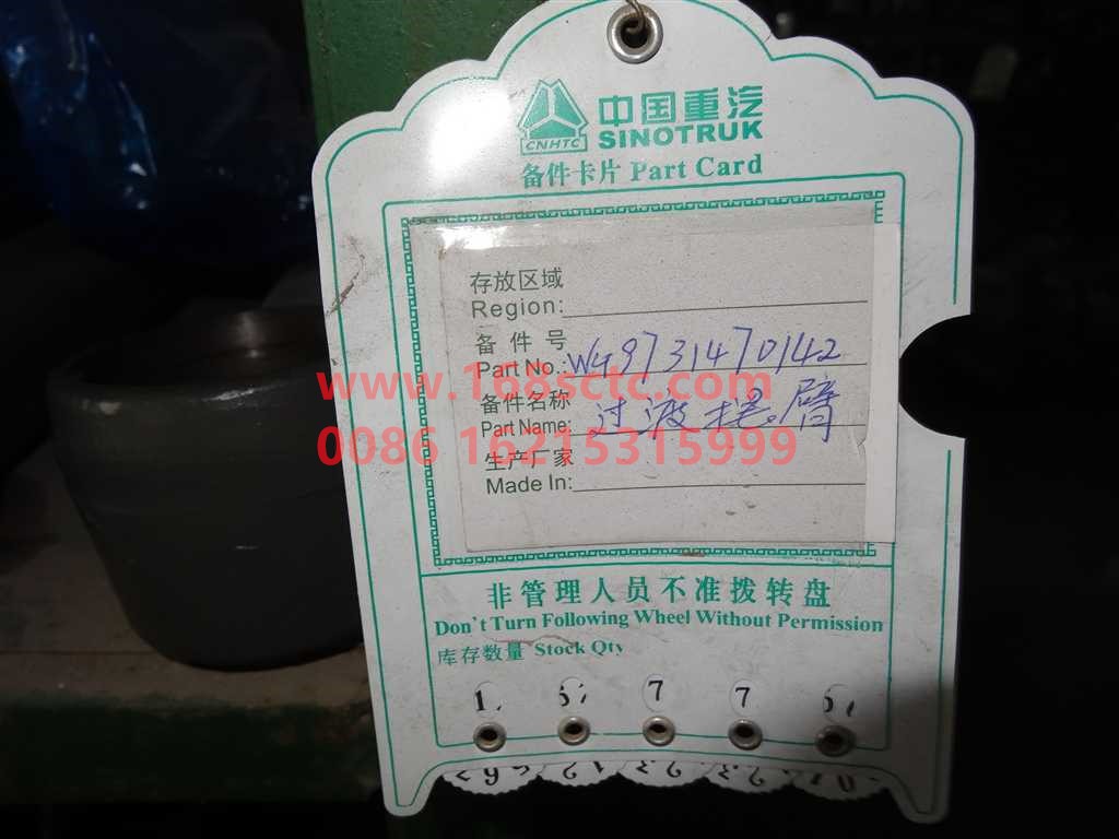 WG9731470142-SINOTRUK HOWO-Swing arm assembly transition-HaoWoT7HKuan