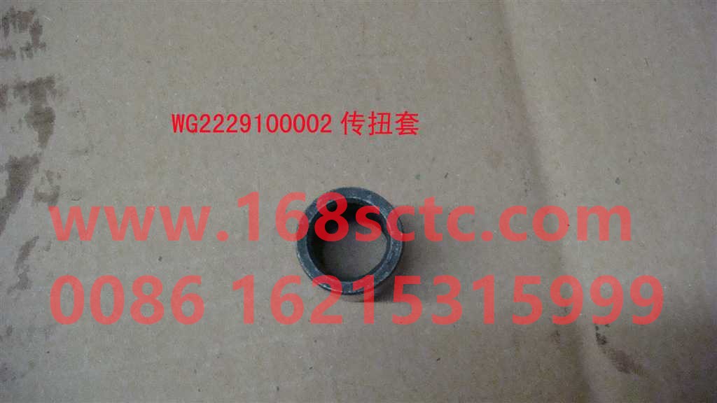 WG2229100002-SINOTRUK HOWO-Transmission sleeve-HaoWo2013Kuan