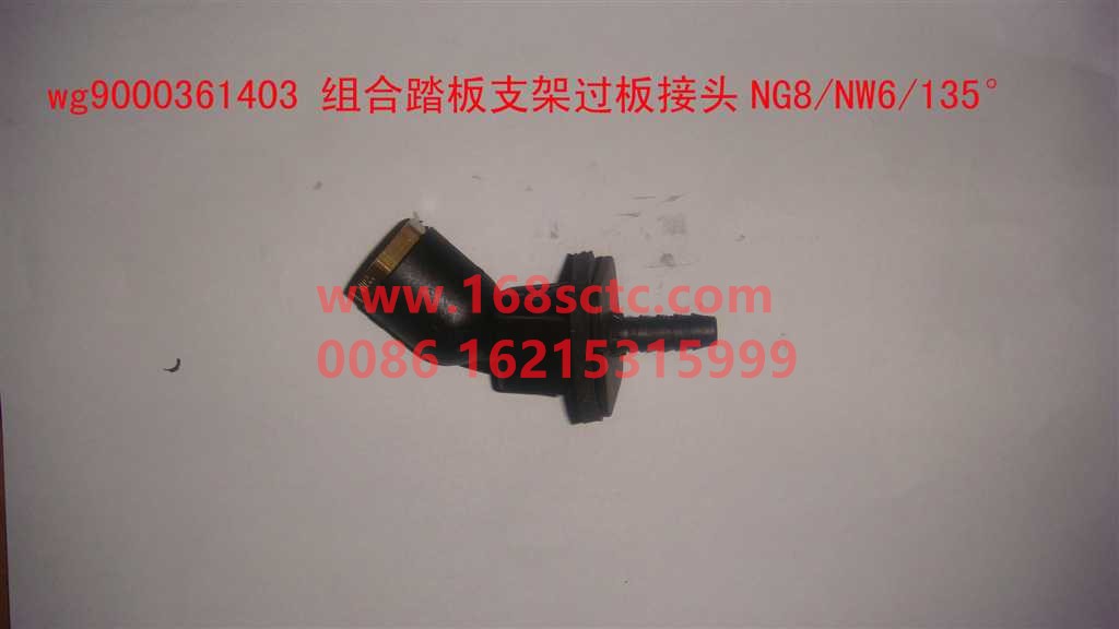 WG9000361403-SINOTRUK HOWO-Combination pedal bracket (over board joint NG8/NW6/135°)-ShanDeKaC7H