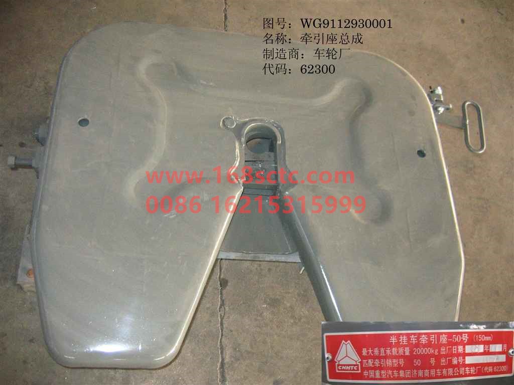 WG9112930001-SINOTRUK HOWO-Fifth wheel assembly 50# 6hole 150mm 8mm-HaoWoT5GKuan