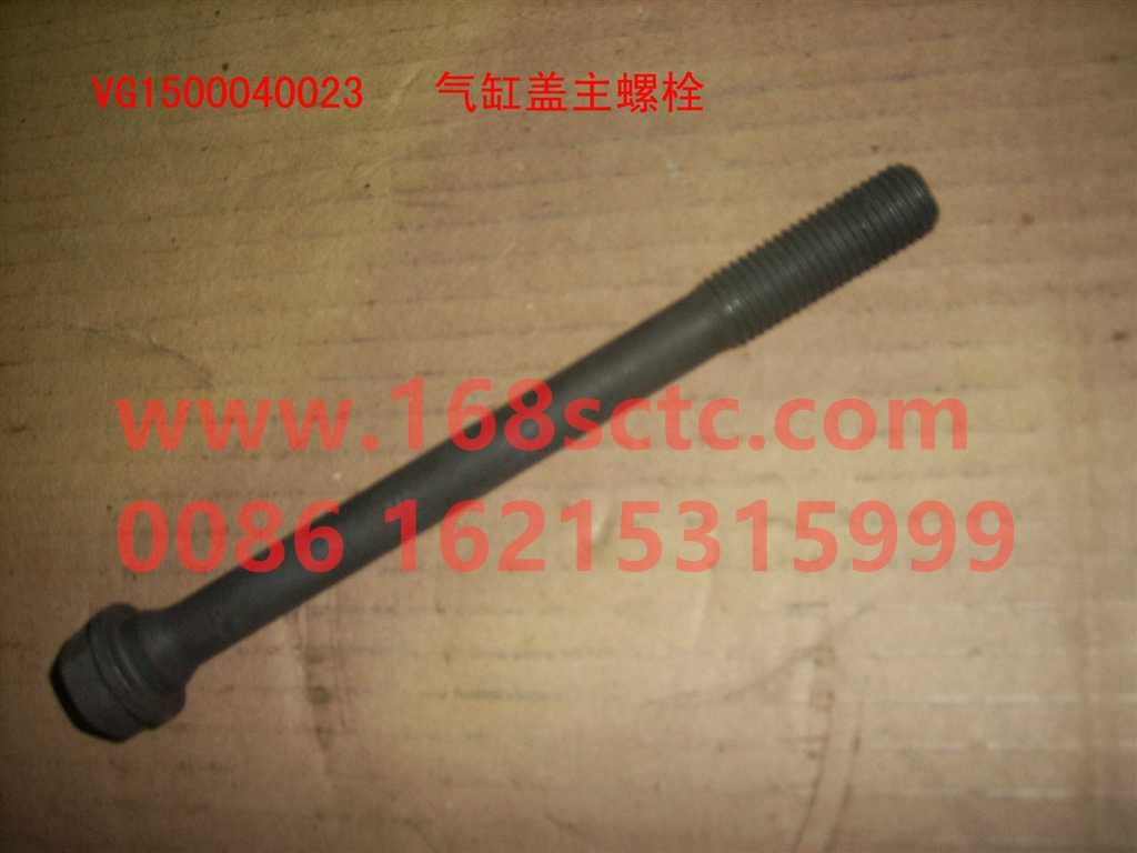 VG1500040023-SINOTRUK HOWO-Cylinder head main bolt M16x185-ZhongQiFaDongJiWD615.95E