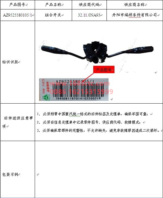 AZ9525580105