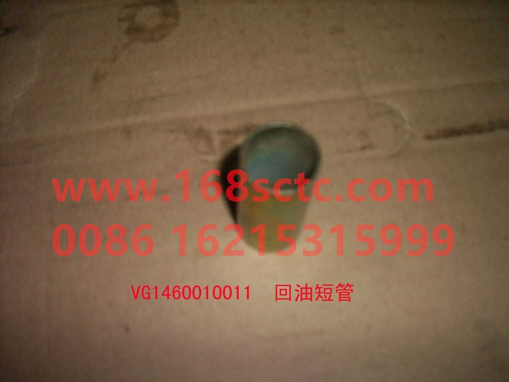 VG1460010011-SINOTRUK HOWO-Oil return short pipe-ZhongQiFaDongJiWD615.96NE