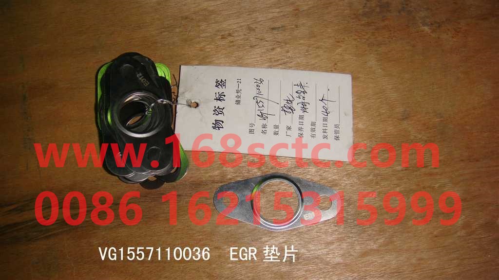 VG1557110036-SINOTRUK HOWO-EGR gasket-ZhongQiFaDongJiWD615.95E