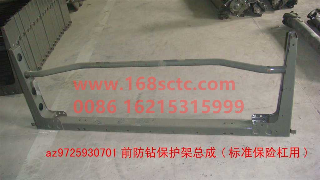 AZ9725930701-SINOTRUK HOWO-Front anti-drill protection frame assemblyFor standard bumpersquare tube-HaoWo2013Kuan