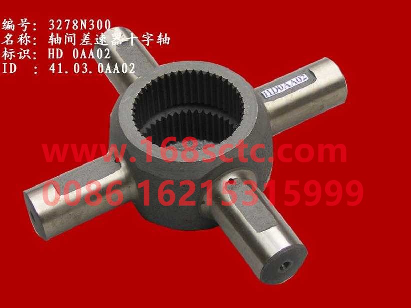 WG3278N300-SINOTRUK HOWO-differential cross shaftInteraxial-ZhongQiZhongQiaoHW1279