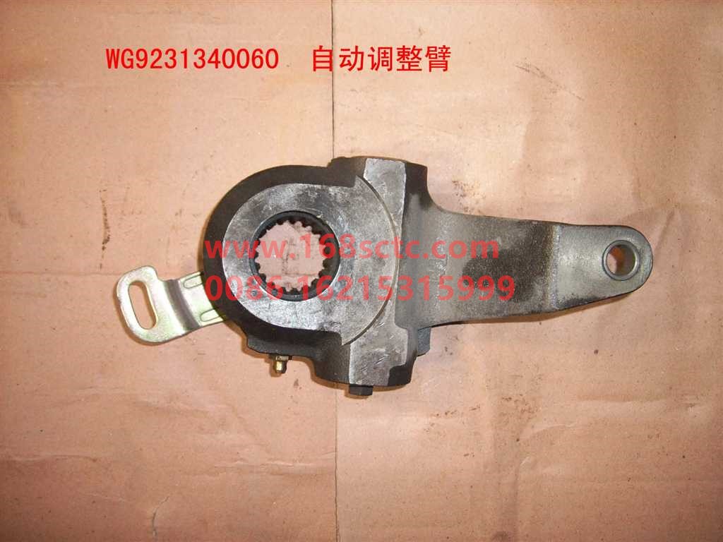 WG9231340060-SINOTRUK HOWO-Brake adjuster arm right automatic-ZhongQiHouQiaoHC16