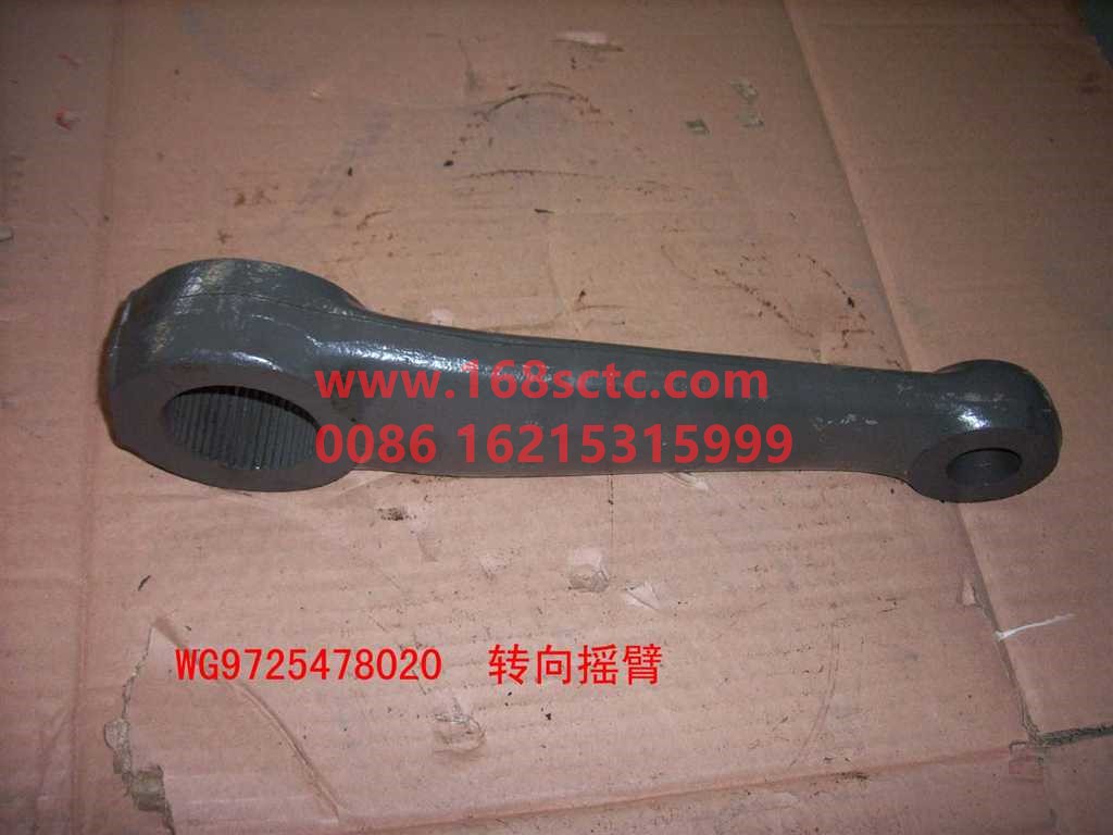 WG9725478020-SINOTRUK HOWO-Steering arm-HaoWo2013Kuan