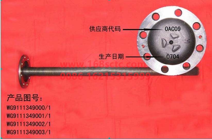 WG9111349003-SINOTRUK HOWO-half shaft left-ZhongQiHouQiaoHW1249