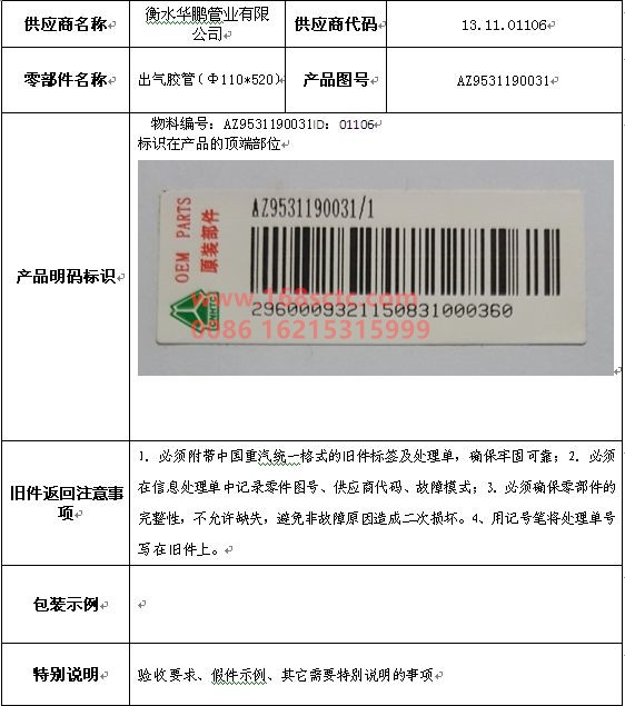 AZ9531190031