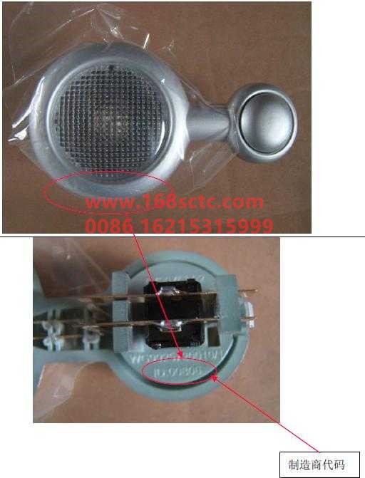 WG9925720010-SINOTRUK HOWO-reading light-HaoWoA7Kuan