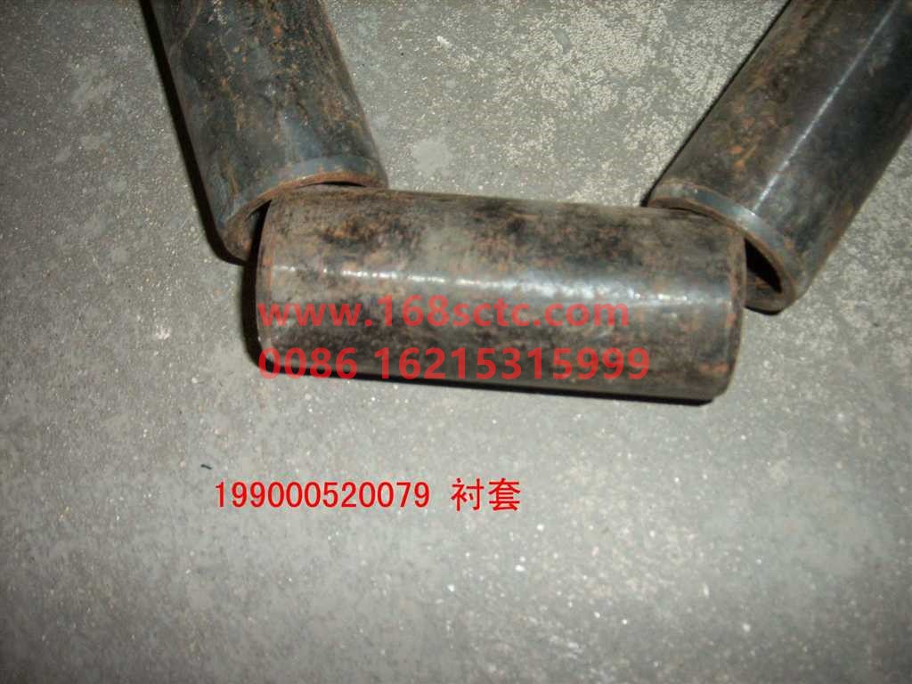 WG9000520079-SINOTRUK HOWO-bushing-ShanDeKaC7H