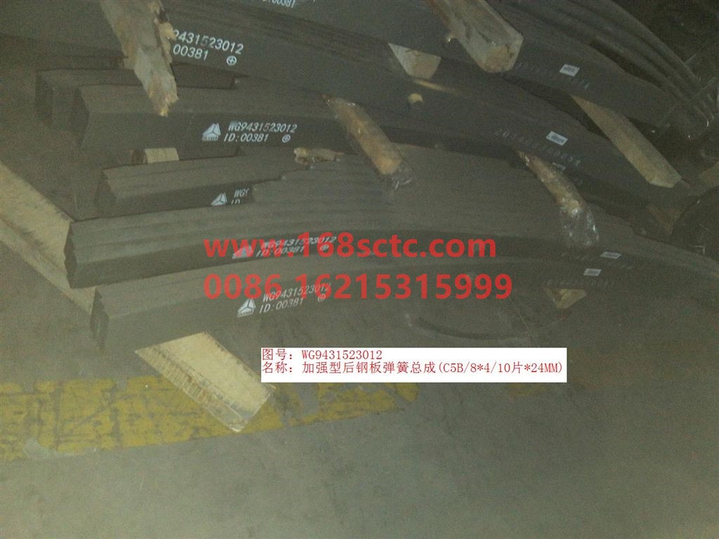 WG9431523012-OTHERS-Rear leaf spring assembly-XinHuangHe2012Kuan
