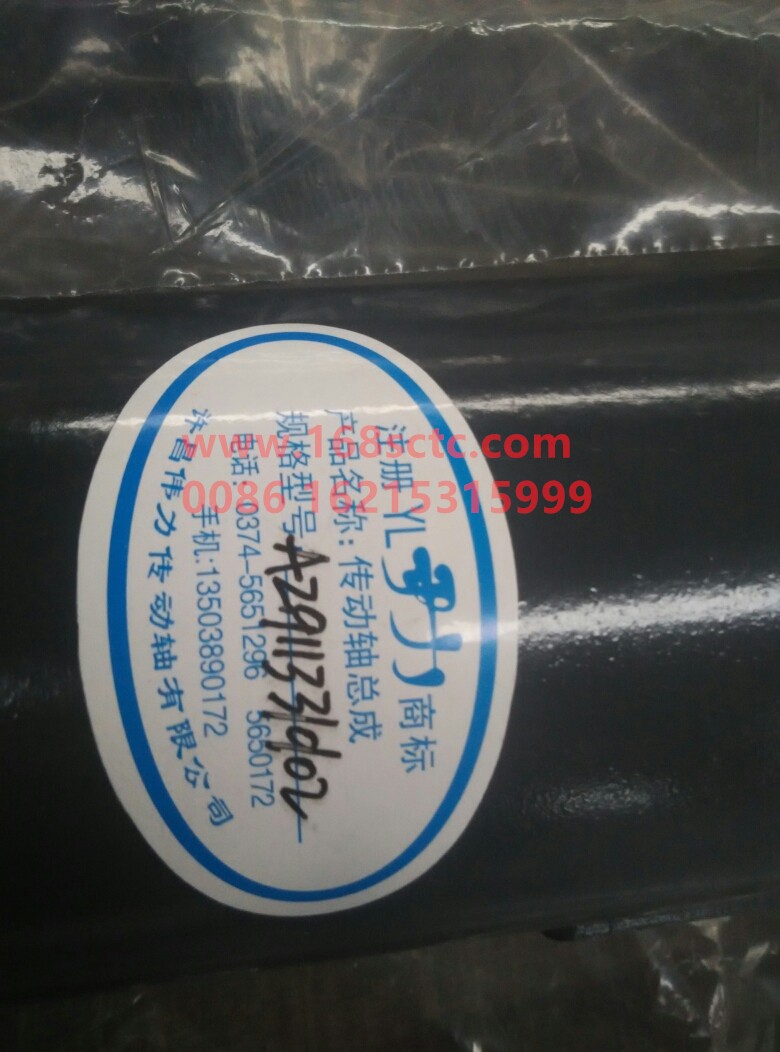 AZ9113310102-SINOTRUK HOWO-transmission shaft-HaoWo2007Kuan