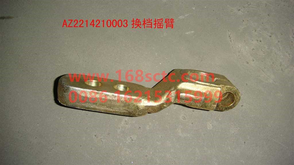 AZ2214210003-SINOTRUK HOWO-The minimum order quantity for gear shift rocker arm is 60 pieces-ZhongQiBianSuXiangHW18709