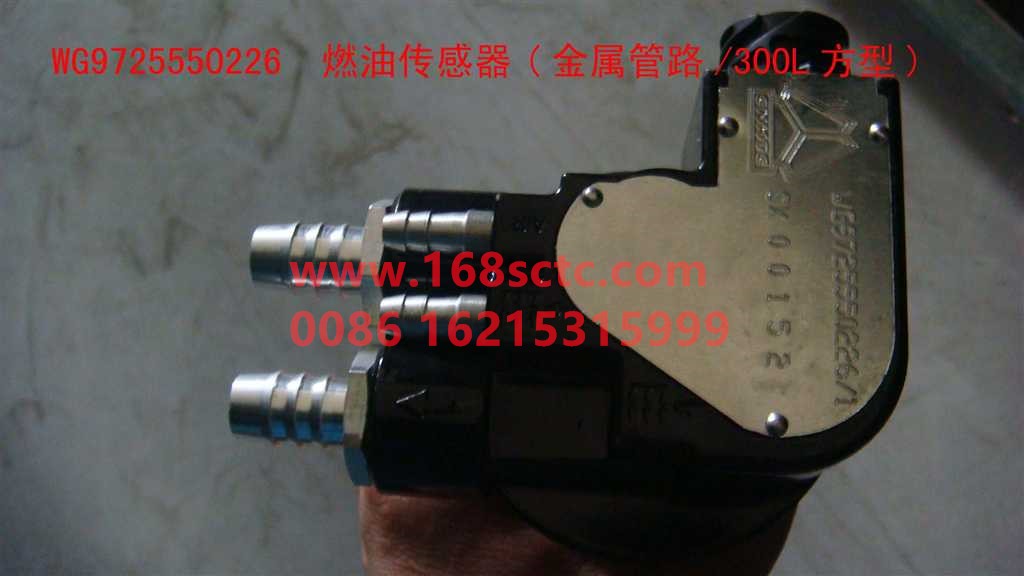 WG9725550226-SINOTRUK HOWO- Oil sensor 300L square metal pipeline-HaoWo2009Kuan