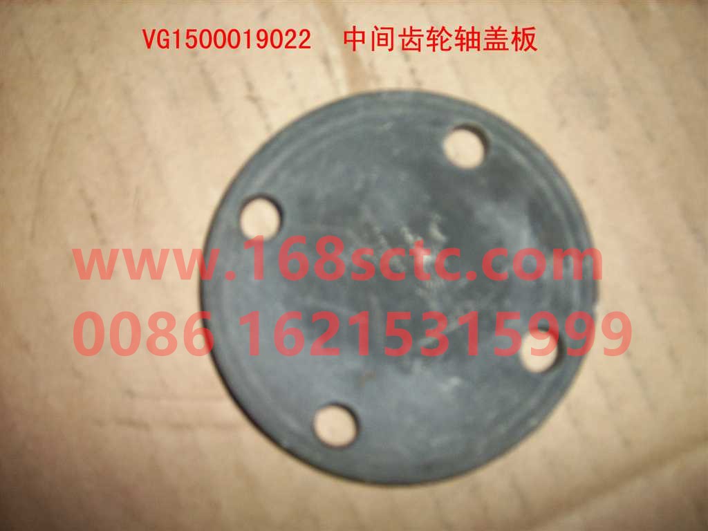 VG1500019022-SINOTRUK HOWO-Intermediate gear shaft cover-ZhongQiFaDongJiWT615.95