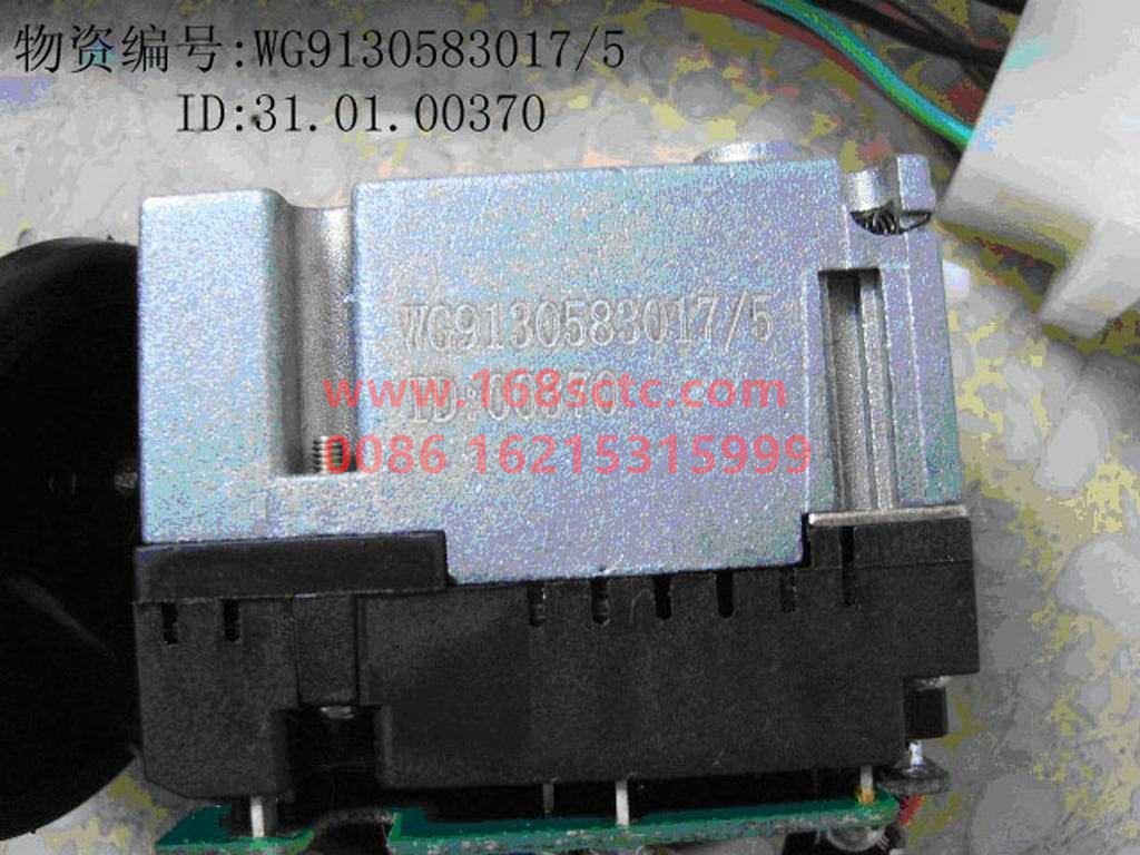 WG9130583017-SINOTRUK HOWO-Combination Switch SWSaiju color box packaging-SiTaiErWang2008Kuan