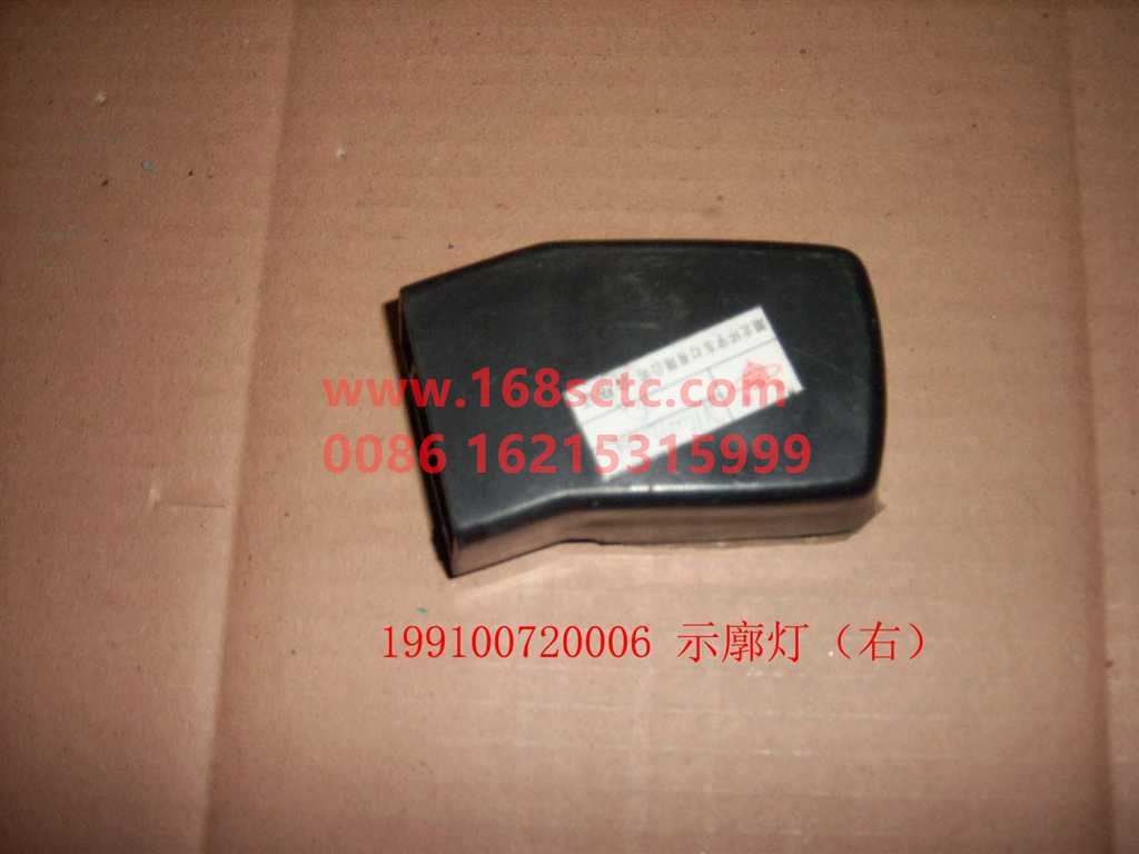 WG9100720010-SINOTRUK HOWO-position lights STRright-SiTaiEr2007Kuan