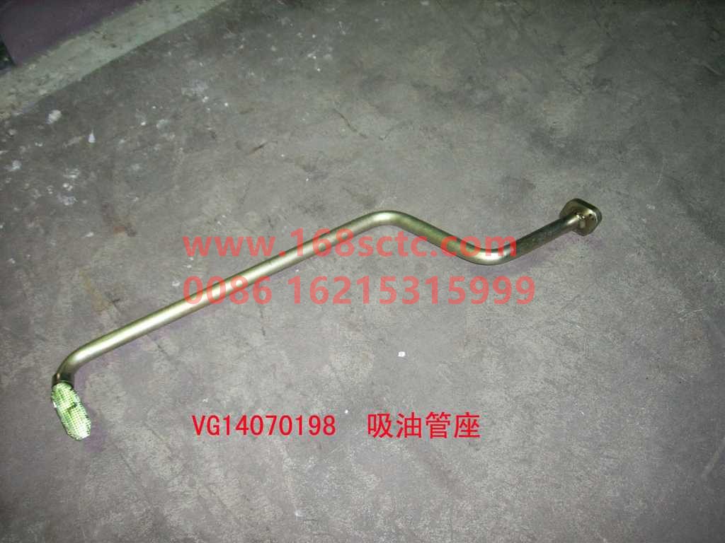 VG14070198-SINOTRUK HOWO-Oil suction pipe assembly-ZhongQiFaDongJiWT615.95