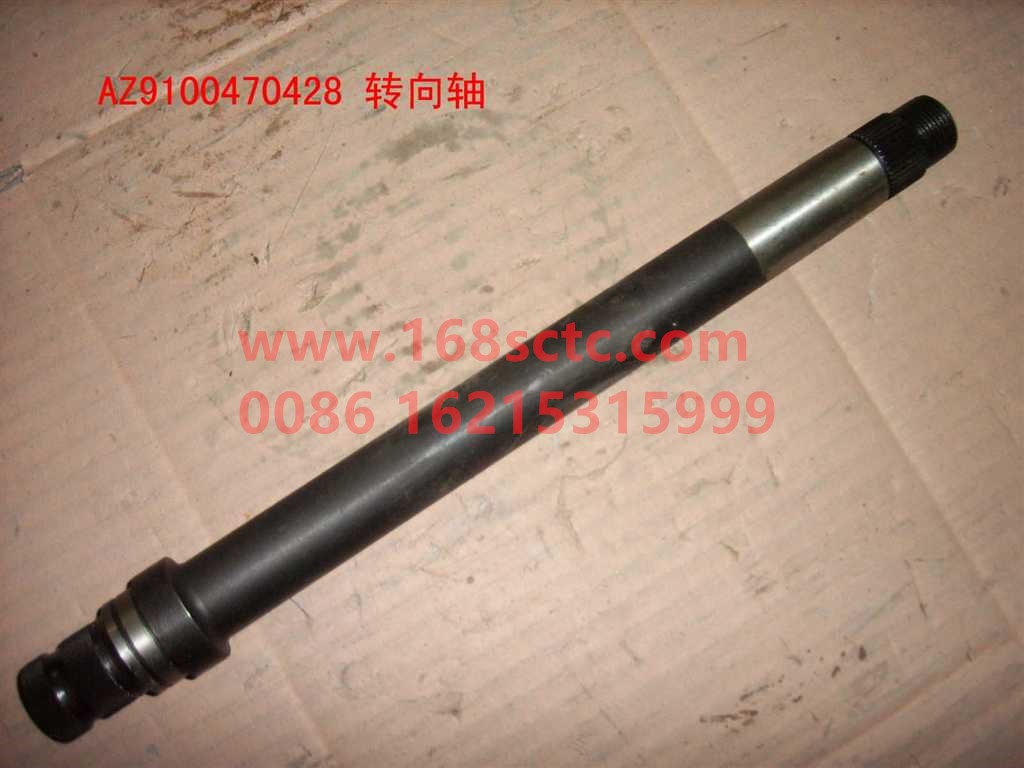 AZ9100470428-SINOTRUK HOWO-Steering shaft-SiTaiErWang2007Kuan