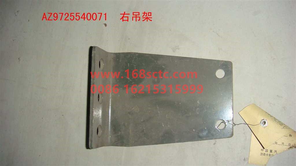 AZ9725540071-SINOTRUK HOWO-hanger right-HaoWo2010Kuan