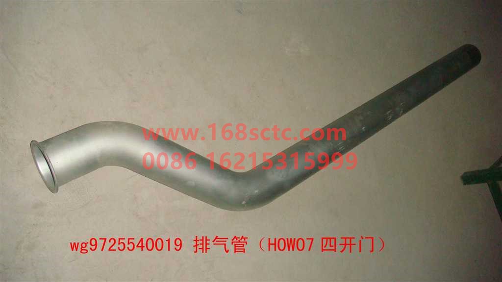 WG9725540019-SINOTRUK HOWO-Exhaust pipe HOWO7 four doors-HaoWo2009Kuan